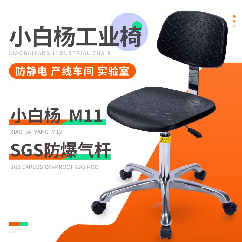 小白杨防静电凳子无尘静电车间流水线升降旋转圆凳椅子滑轮
