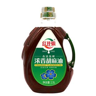 红井源浓香正宗内蒙古纯胡麻油亚麻籽油食用油2.5L官方旗舰店