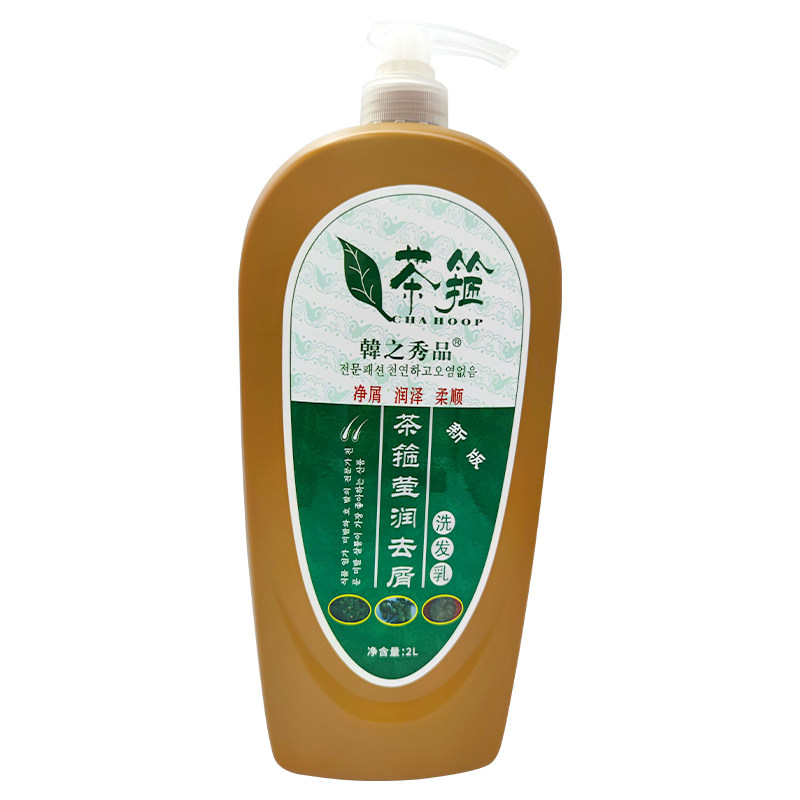 韩之秀品茶箍洗发水滋养去屑固发养发茶枯籽精华控油洗发水正品