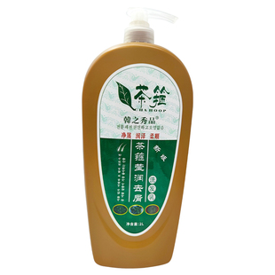 韩之秀品茶箍洗发水滋养去屑固发养发茶枯籽精华控油洗发水正品