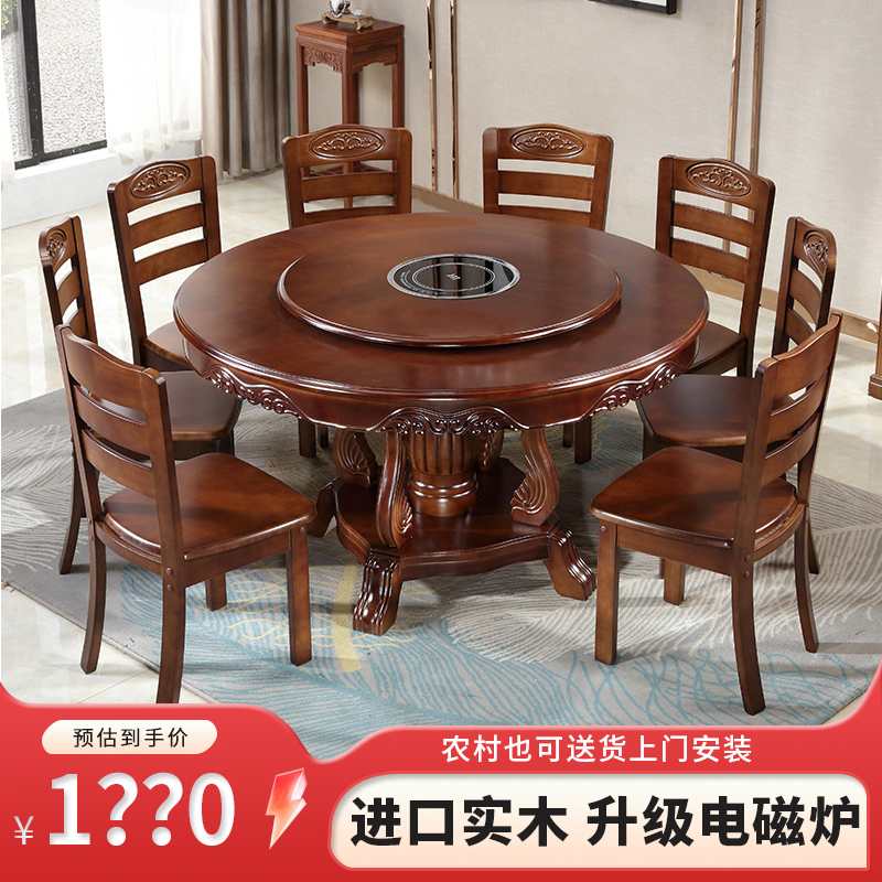中式实木餐桌带电磁炉家用中式餐桌椅火锅桌圆桌新大组合酒店饭店