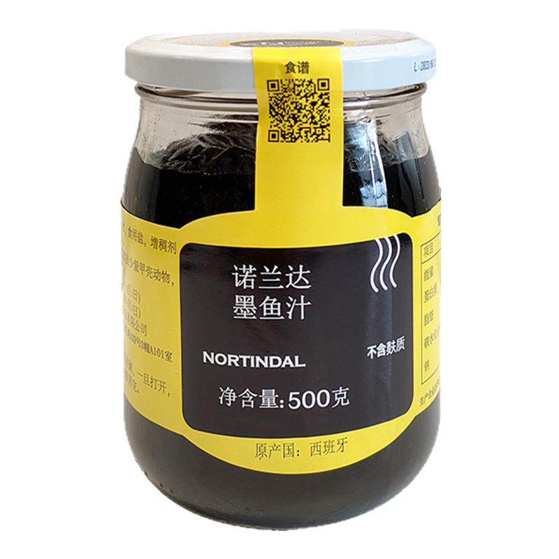 西班牙进口墨鱼汁西餐料理