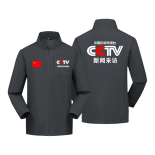 定制记者媒体摄影采访工作服户外志愿者中央电视台男女冲锋衣