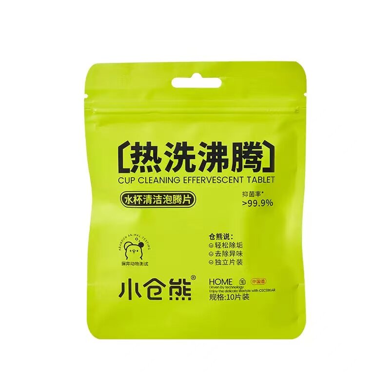 小仓熊水杯清洁泡腾片去茶具茶渍