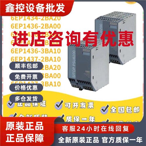 议价西门子6EP1434-2BA10/2BA20/6EP1436/2BA00/2BA10/3BA00/3BA1
