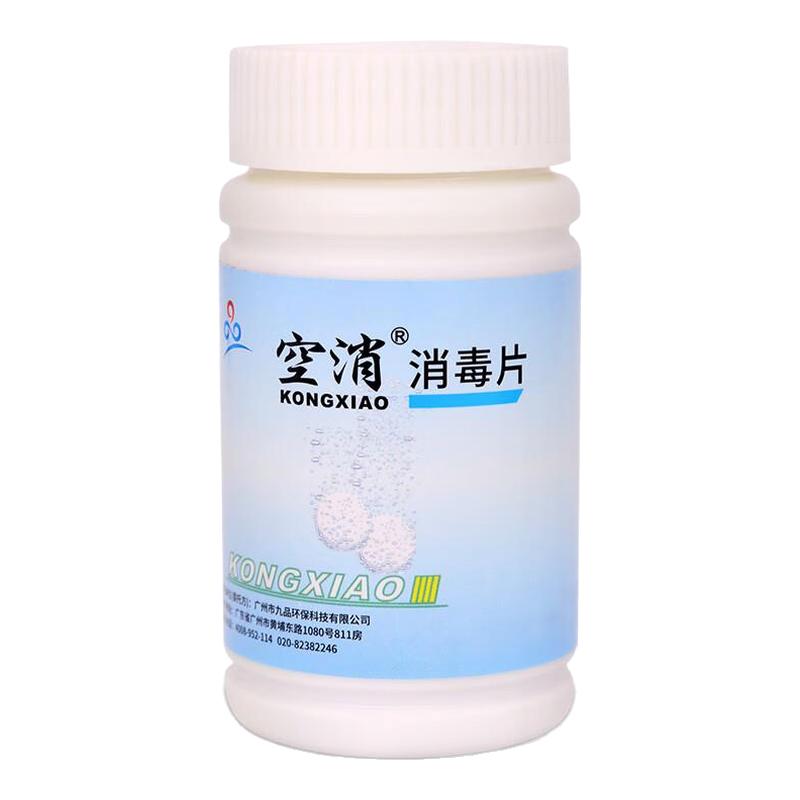 空消二氧化氯母婴安全消毒喷雾
