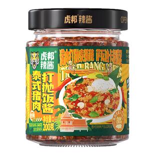 虎邦泰式猪肉打抛饭酱200g 0添加防腐剂拌饭拌面速食罗勒风味下饭