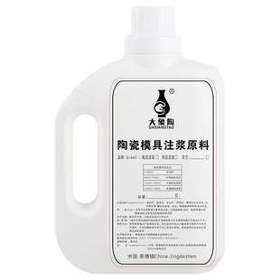 陶艺桶装特白泥浆 石膏模具注浆泥浆 陶瓷高白泥浆陶泥泥浆化妆土