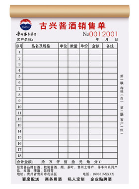 【酒水批发专用】量少可订