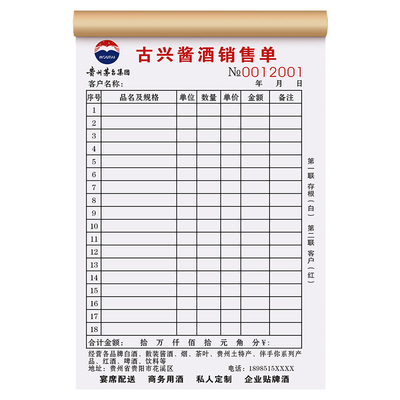 【酒水批发专用】量少可订