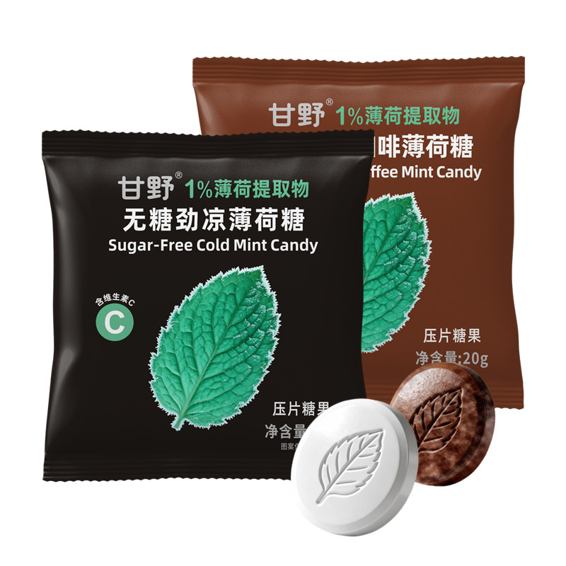 无糖酸爽青梅青柠糖劲凉薄荷冰爽咖啡糖0糖低脂办公学习解馋糖果