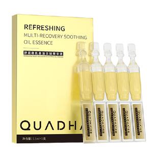 QuadHA/夸迪舒润稳肌悬油次抛精华液