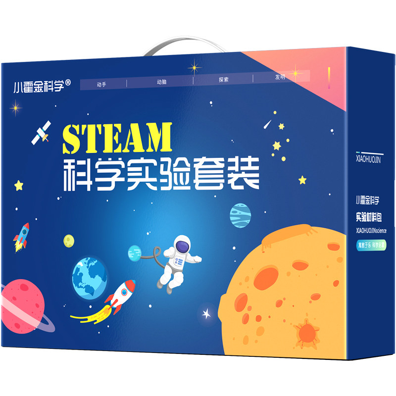 diy益智物理科普器材套装