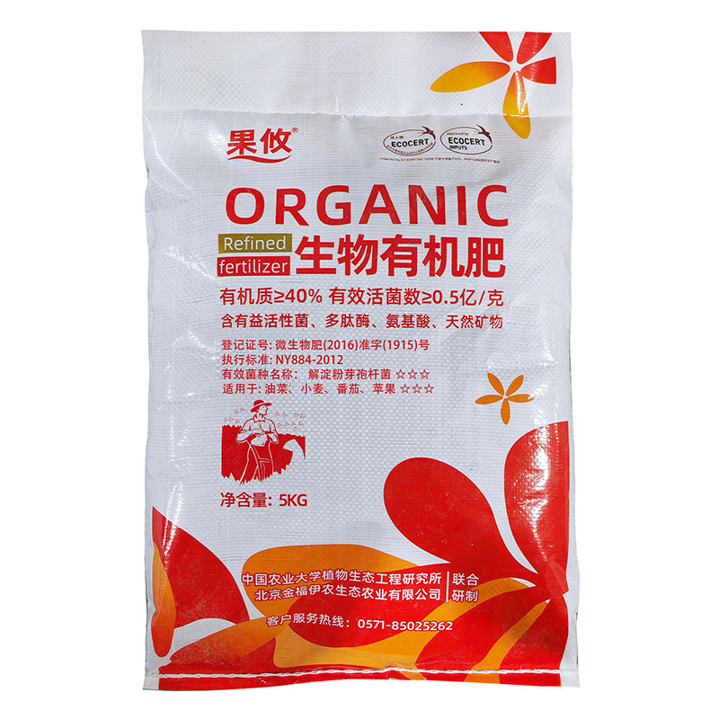 果攸生物有机肥基肥通过有机评估