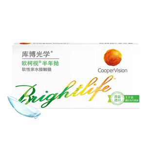 高含水量库博光学欧柯视半年抛1片隐形近视眼镜官网旗舰店正品