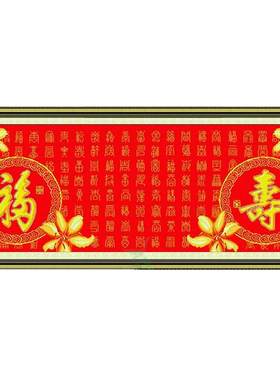 青飞精准风祥和拜寿福有十字绣