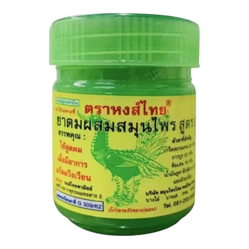 泰国hongthai天鹅牌甘草鼻通薄荷学生提神醒脑缓解晕车虎猴牌bkpp