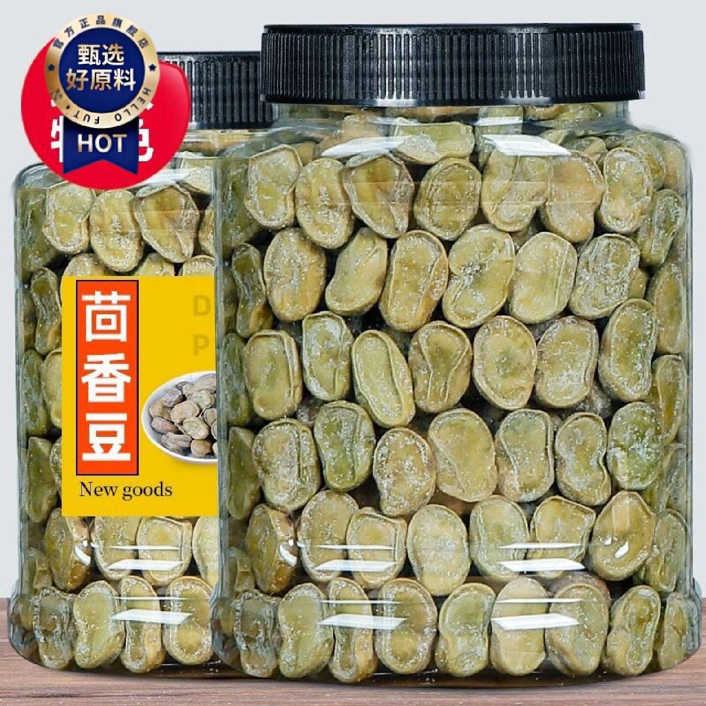 正宗五香豆奶油五香蚕豆小吃水煮绍兴茴香豆即食上海风味下酒零食