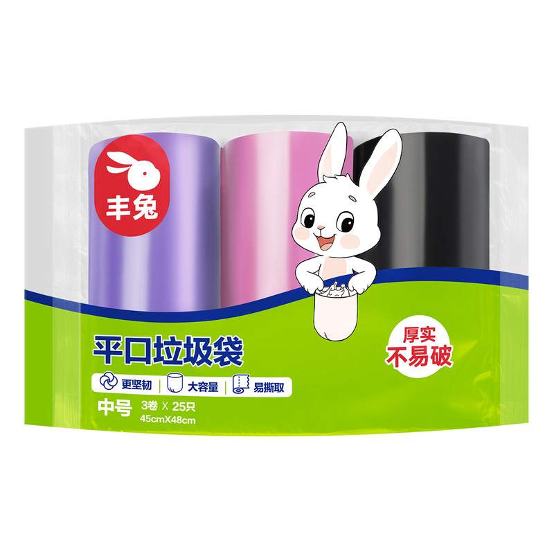 丰兔平口垃圾袋家庭办公适用厚实