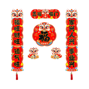 2026新年闪金磁吸对联马年春联新年入户门装饰过年大门福字门贴