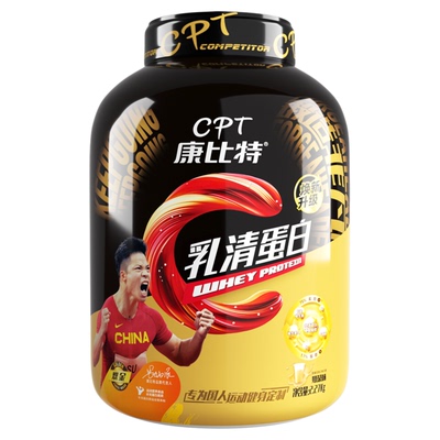 康比特乳清分离蛋白增肌粉粉5磅