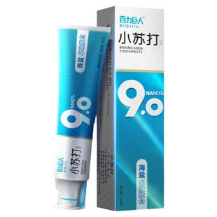 海盐正品小苏打牙膏美白去黄去口臭成人儿童家庭去除烟渍男女牙膏