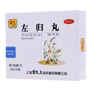 雷氏左归丸滋阴补肾遗精盗汗腰膝酸软正品肾虚男中药补品正品功效
