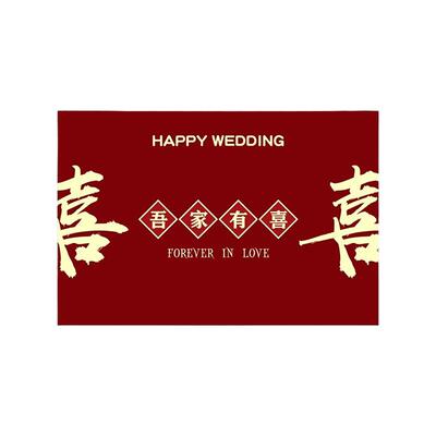 结婚地垫入户门喜庆卧室进门口装饰婚房喜字婚庆用品脚垫地毯浴室