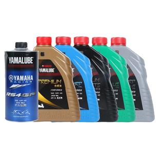 雅马哈摩托车机油 四冲程车专用迅鹰福禧巧格i全合成四季通用机油