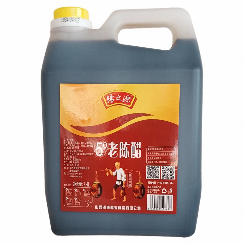 阳之源老陈醋无添加纯粮酿造大桶