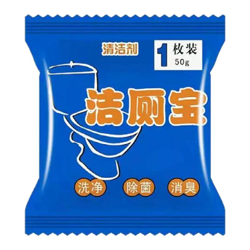 马桶清洁剂洁厕宝洁厕灵蓝泡泡厕所除臭神器清香型去异味球块自动