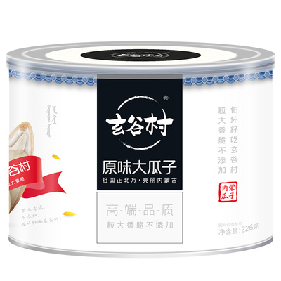 玄谷村小包装葵花籽大粒古法瓜子