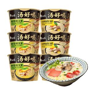 白象汤好喝老母鸡+招牌猪骨高汤面108g*6方便面泡面速食组合装