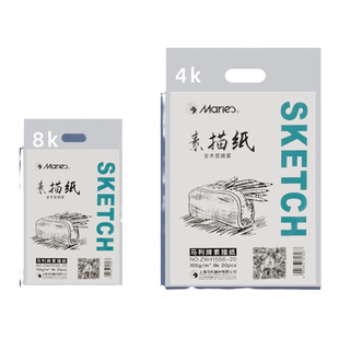 马利牌4k8k素描纸160g美术生专用画纸水粉纸四八开速写纸马力本色马力画画纸初学者考试绘画用品学生加厚专业