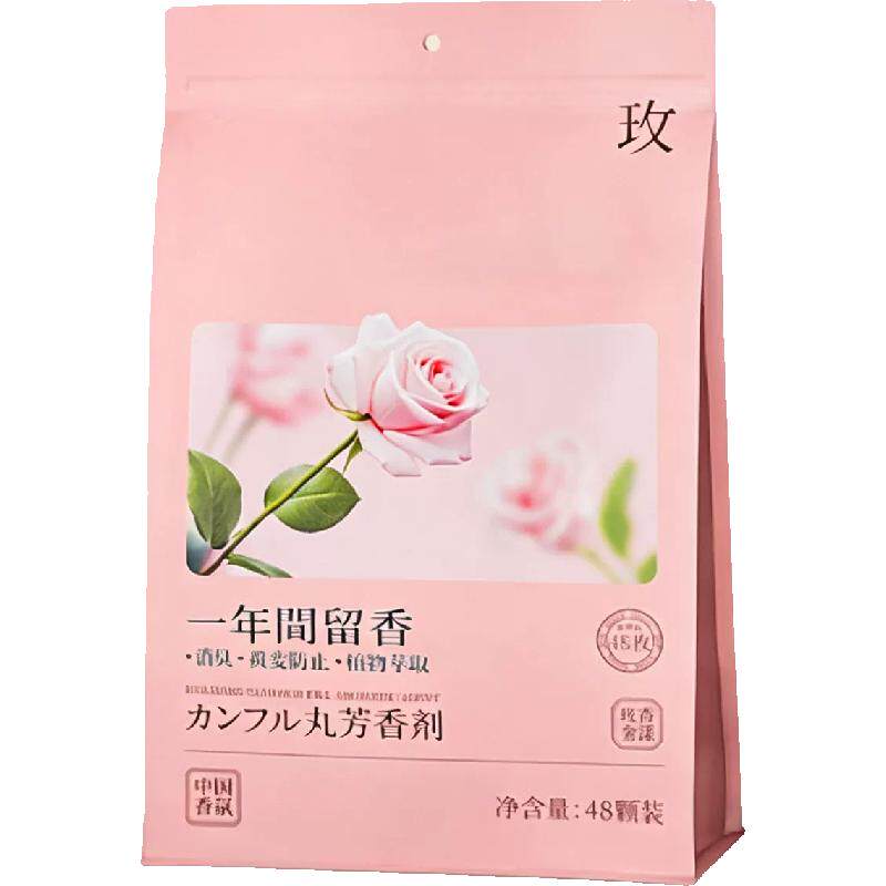 樟脑丸衣柜防霉防蟑螂防潮干燥剂室内樟脑球衣柜除味清香香包
