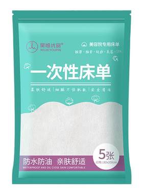 旅游隔脏便携一次性床单防油加大