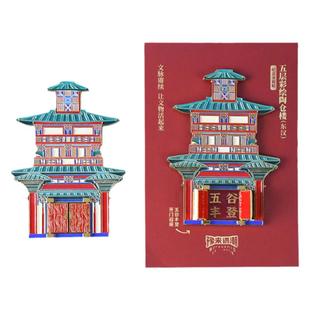 河南博物院五层彩绘陶仓楼冰箱贴金属冰箱装饰品五谷丰登文创礼物