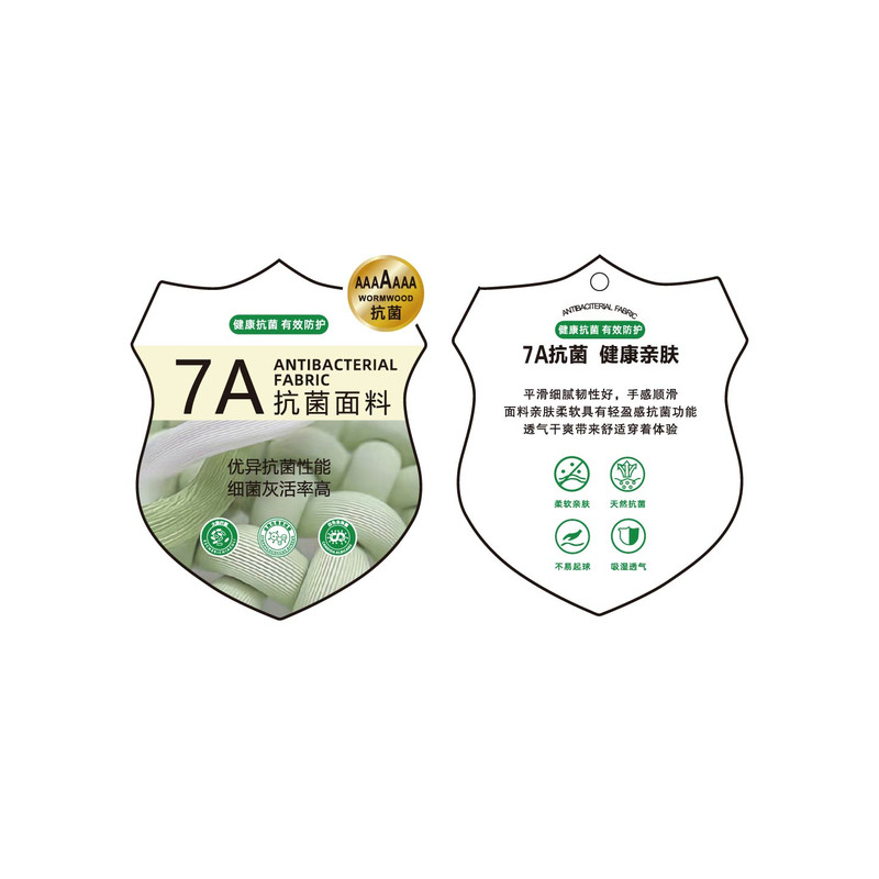 7A抗菌亲肤通用吊牌定制