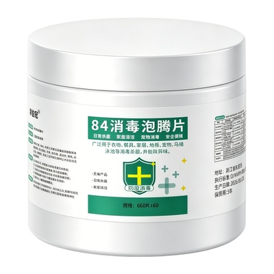 高配浓缩型【多用途】细菌都搞定