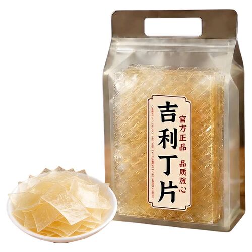吉利丁片