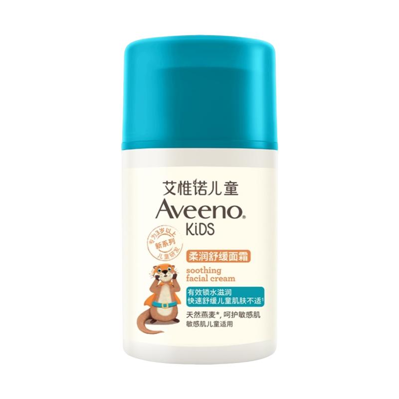 艾惟诺儿童舒缓面霜洁面慕斯润肤乳洗发水沐浴露保湿滋润清洁