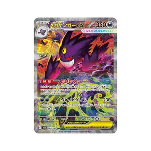 宝可梦PTCG正版卡牌 日版MEGA M2a超级梦想ex SAR收藏单卡合集