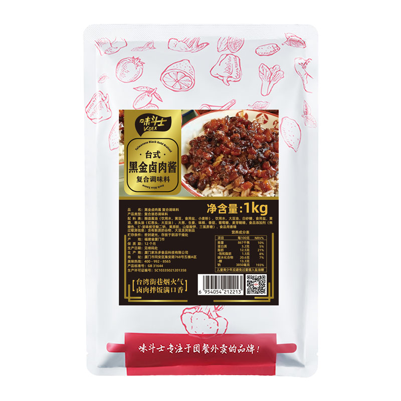 爆品台湾黑金卤肉饭酱料商用肉燥饭调料家用爆火餐饮热门台式卤汁