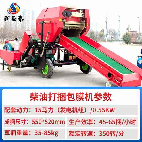 全自动玉米秸秆打捆包膜机全新青贮打捆包膜机圆捆青储饲料打包机
