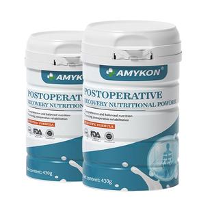 [2件装]AMYKON术后恢复营养品乳清蛋白粉速愈素放化免疫力调节