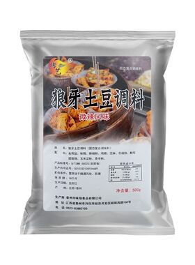 狼牙土豆专用调料油炸拌洋芋撒料四川琅琊锅巴铁板调味料家用商用