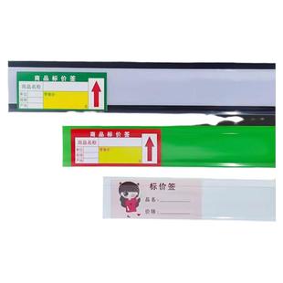 超市货架标签卡条置物架木板自粘式价签条卡套塑料透明价格牌标识