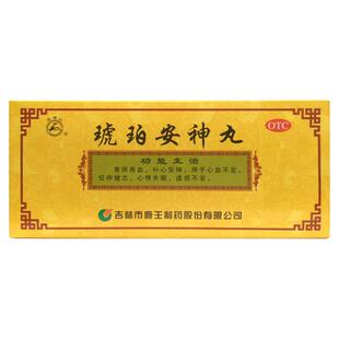 龙潭山 琥珀安神丸 9g*10丸/盒养血安神心血不足心悸失眠虚烦不安