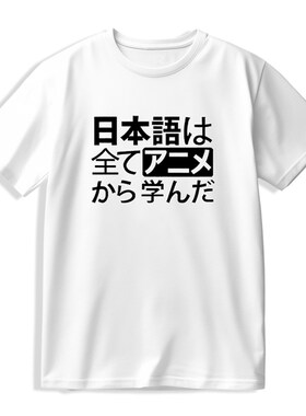 二次元动漫痛衣服宽松短袖T恤