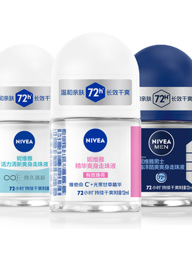 妮维雅香体止汗露抑汗清爽淡香